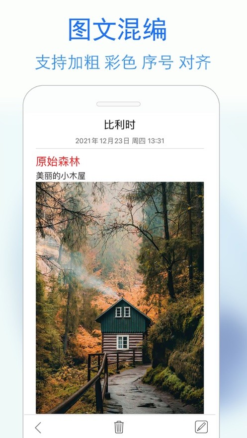 蓝鹤私密日记app下载安卓版