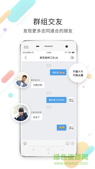 爱莒县app下载安卓版