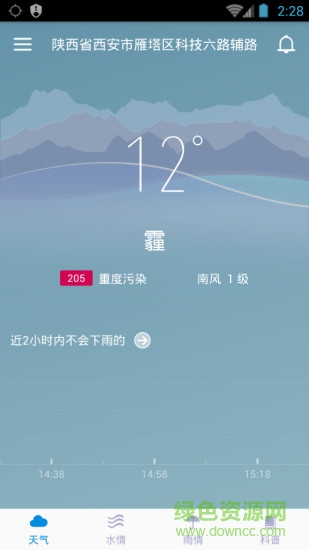 西安水防app下载安卓版