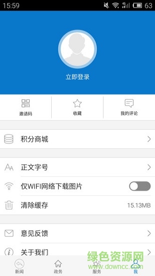 云上竹山app下载安装安卓版