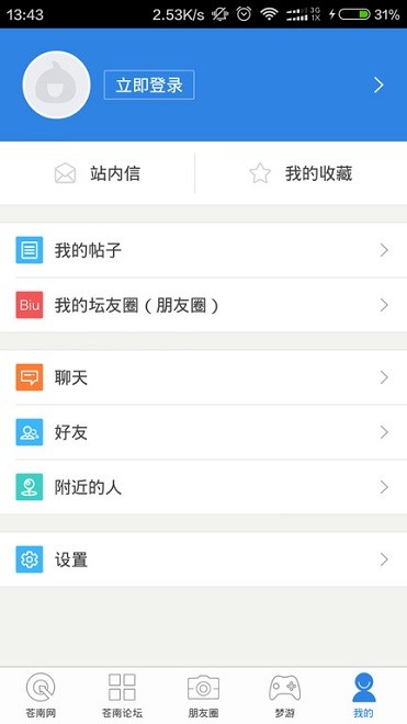 苍南网app下载安卓版