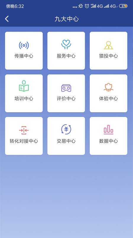 悦见前海app下载安卓版