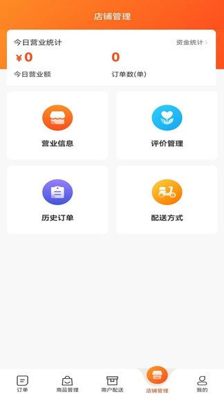 滨营商家app下载安卓版