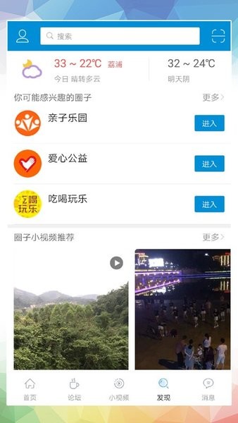 荔浦生活网app下载安卓版