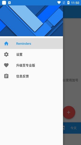 reminders app下载安卓版
