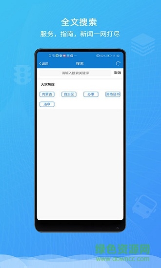 蒙速办app官方下载最新版安卓版