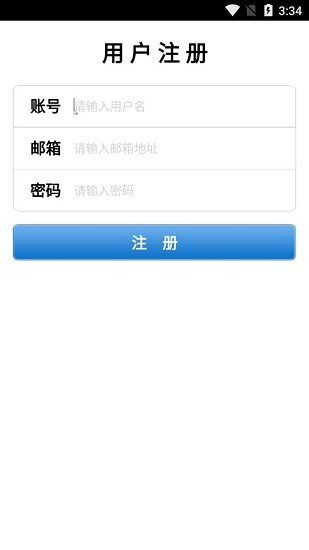 芜湖人才网app下载安卓版