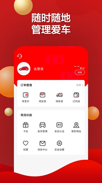 红马利权益包app下载安卓版