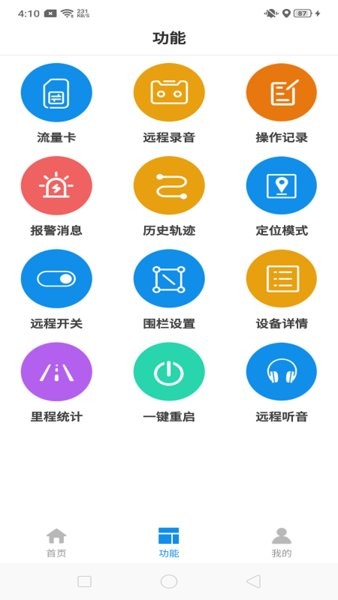 御龙互联查询app下载安卓版