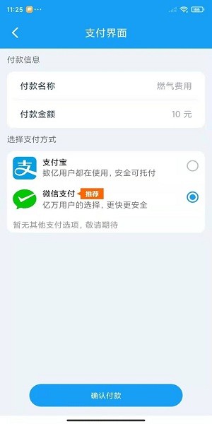 乔松燃宝app下载安卓版
