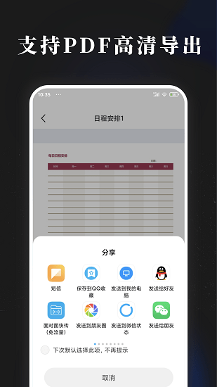 手账素材纸app下载安卓版