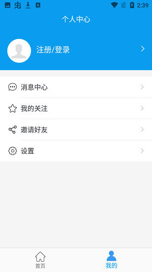 廊坊人社app下载安卓版