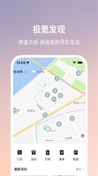 极氪001官方app
