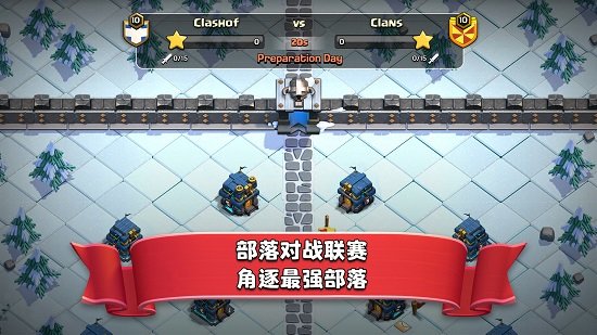 部落冲突斗鱼手游(Clash of Clans)