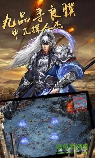 幻想三国志5九游版下载安卓版
