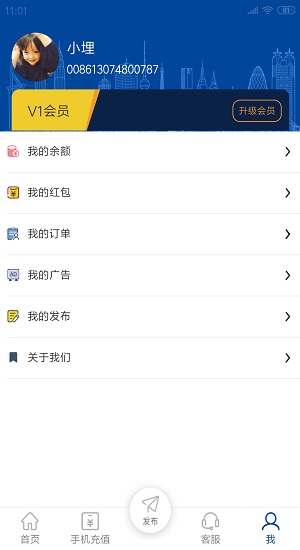华侨民生app下载安卓版