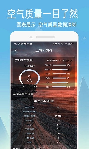 小源天气app下载安卓版