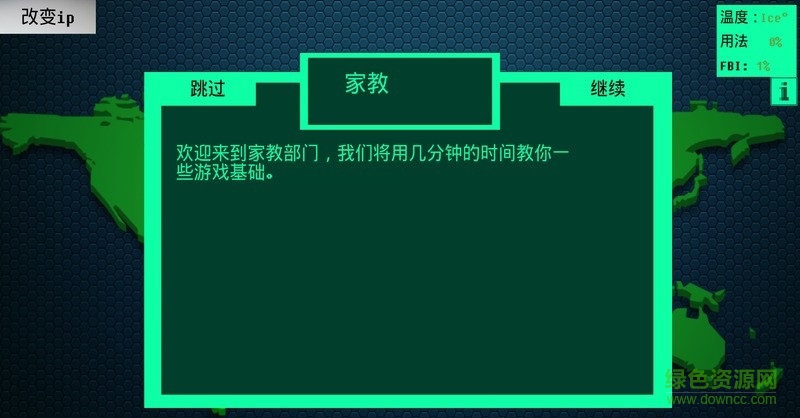 黑客病毒中文下载安卓版