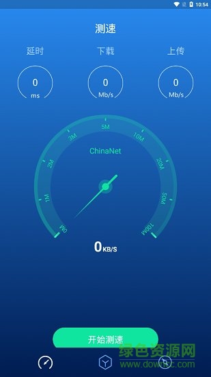 测速高手app下载安卓版