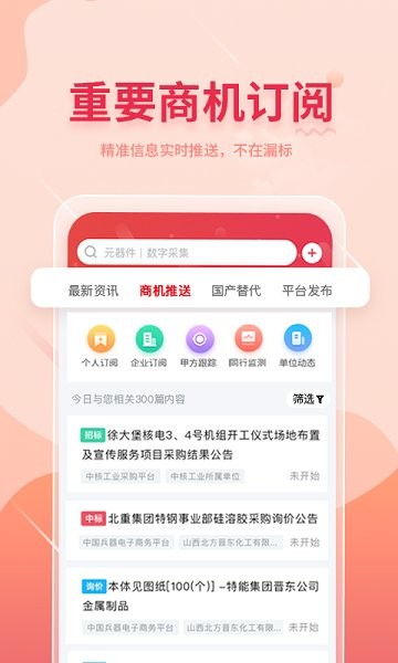 晓息网络app下载安卓版