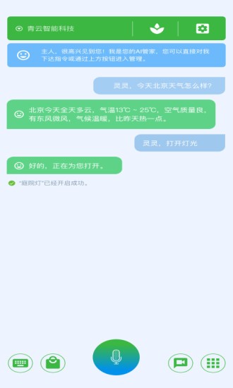 青禾润物app下载安卓版
