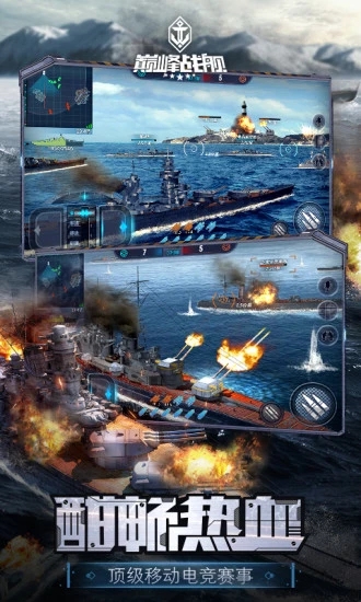 巅峰战舰一号玩家版本下载安卓版