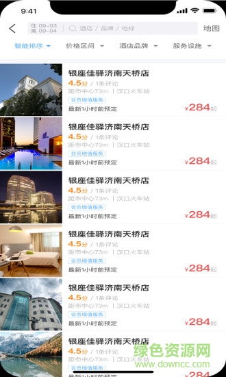 银座酒店app官方下载安卓版