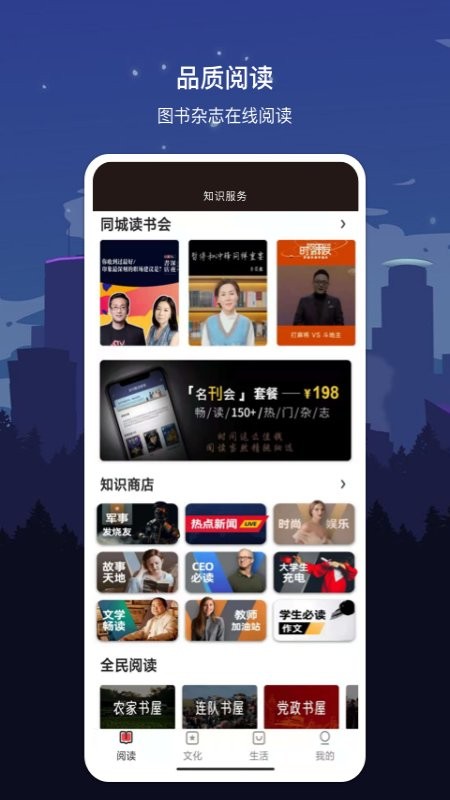 数字咸阳app下载安卓版