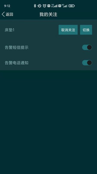 贝梦舒app下载安卓版