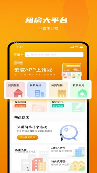 云骥平台app下载安卓版