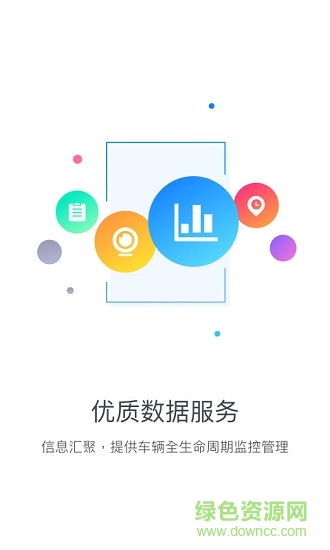 乐享宇通app下载安卓版