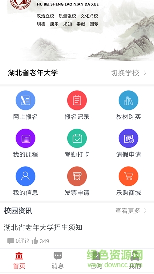 荆楚乐龄app下载安卓版