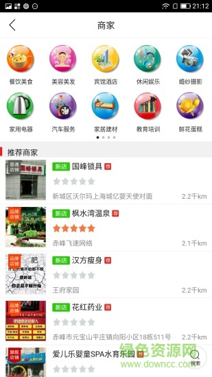 乐享赤峰app下载安卓版