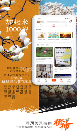 橙柿互动app下载安卓版