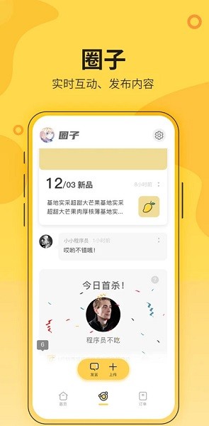 花城农夫app下载安卓版