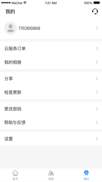 小禾app下载安卓版