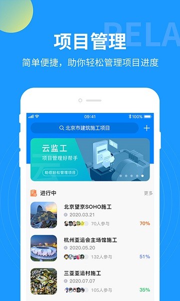云监工app下载安卓版