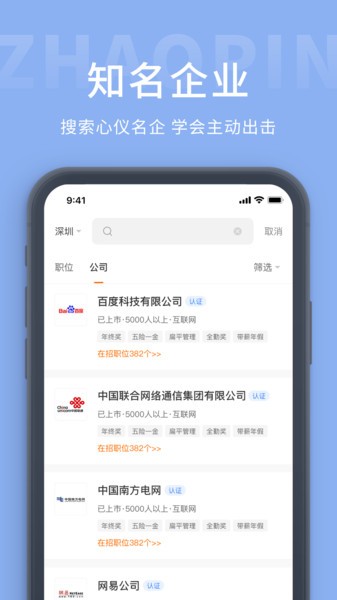 枫鸟招聘app下载安卓版