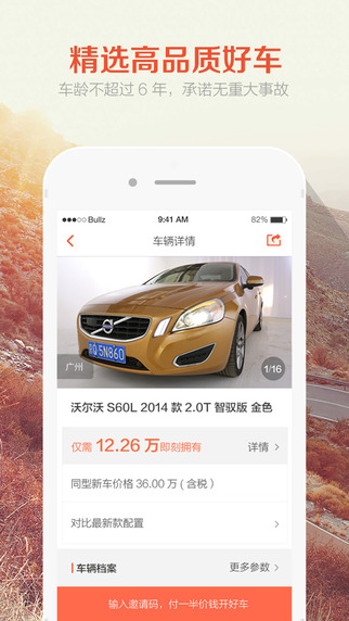 优信二手车app下载官方安卓版
