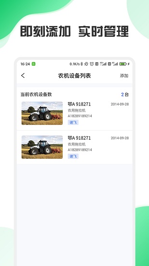 中农智慧app下载安卓版