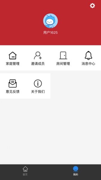 迪莫智家app下载安卓版