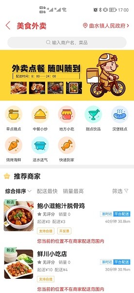 江城同城app下载安卓版