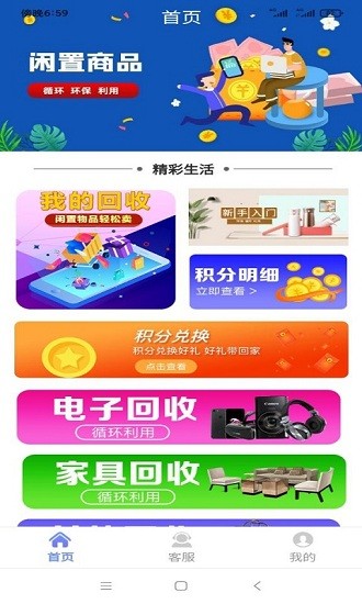 万宏app下载安卓版