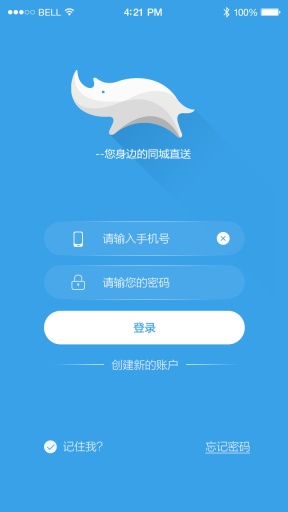 蓝犀牛司机app下载安卓版