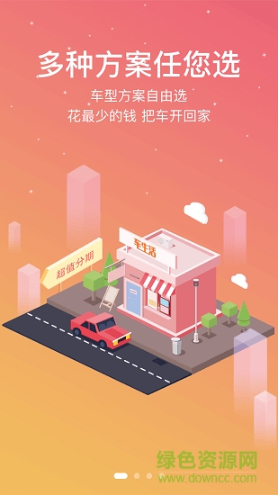 侣行车生活app下载安卓版
