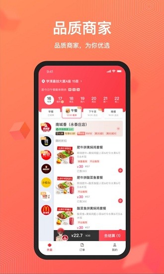 丰食app下载安卓版