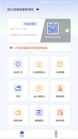 德宏口岸通app下载安卓版