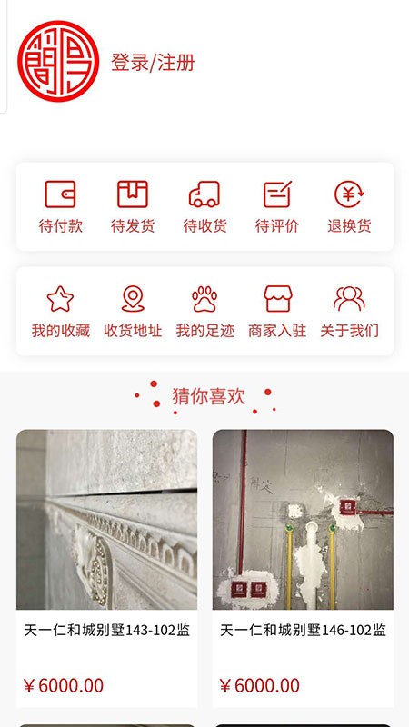 简厚之家app下载安卓版