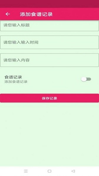 蛋播食谱app下载安卓版