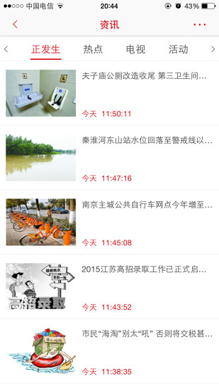 在南京app下载安卓版